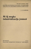 Обложка Что такое индустриализация страны