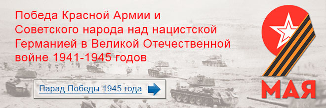 9 мая - 0