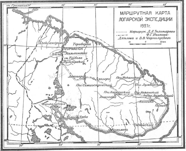 Маршрутная карта лопарской экспедиции 1927 г.